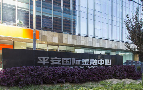 平安国际金融中心实拍图2